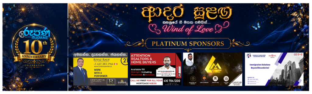 Adara Sulanga - Concert Sponsor Banner & Layout