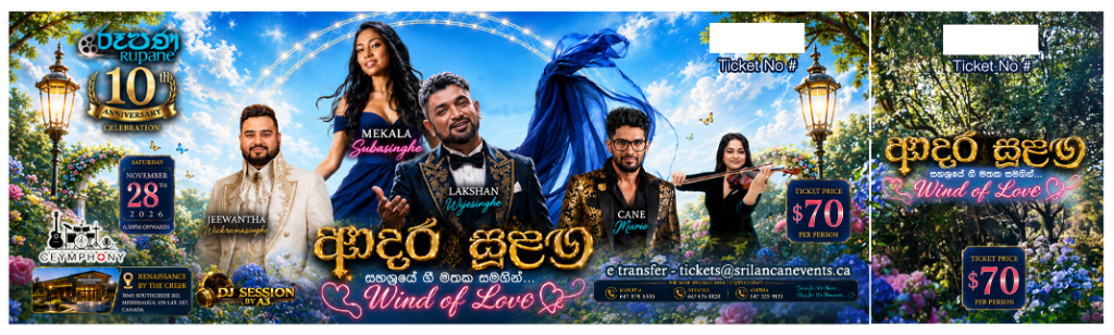 Adara Sulanga - Official Admission Ticket Design