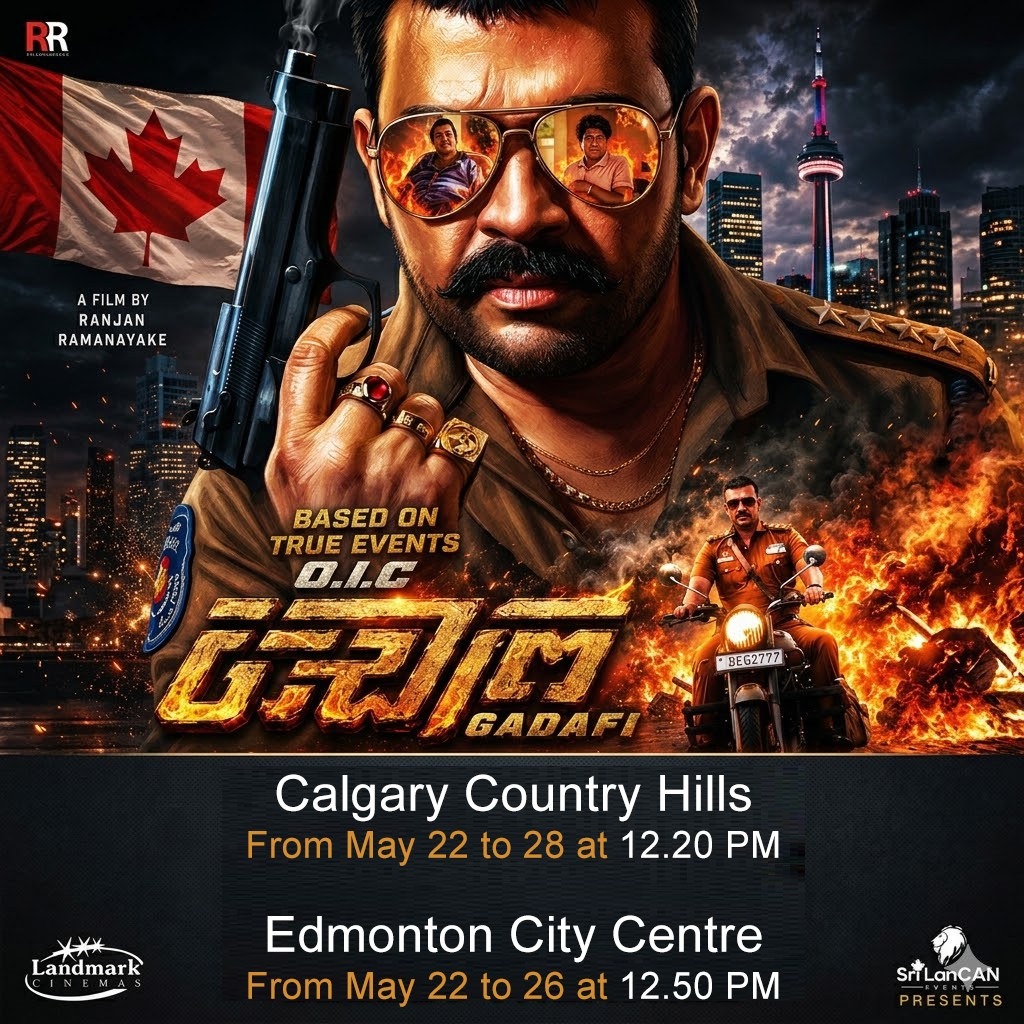 OIC Gadafi Movie - Limited Cities Showtime Banner