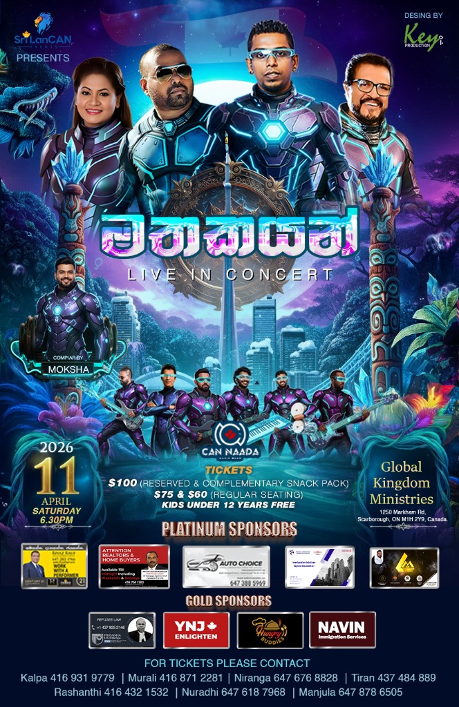 Mathakayan Live in Concert - Futuristic Key Art High-Res Poster