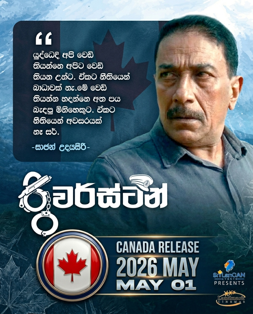 Riverston Movie - Sgt. Udayasiri Character Poster