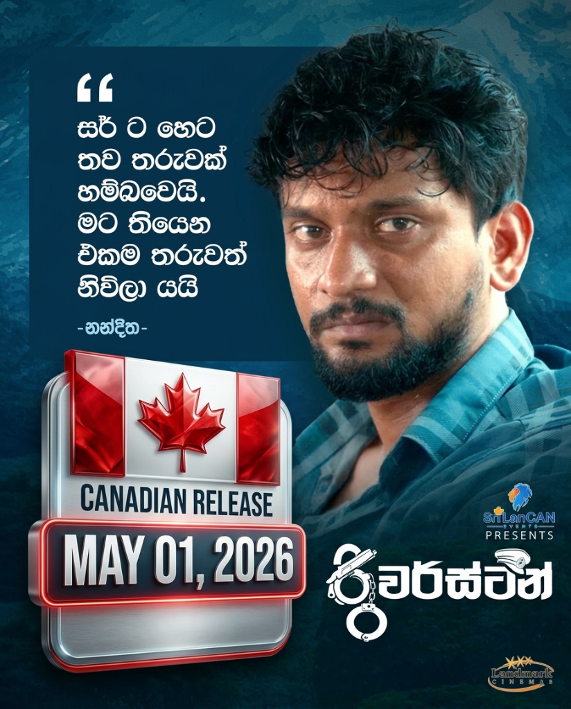 Riverston Movie - Nanditha Character Poster